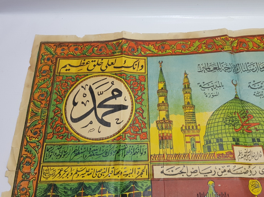 OSMANLI DÖNEMİ NADİR HAC VEKALETİ