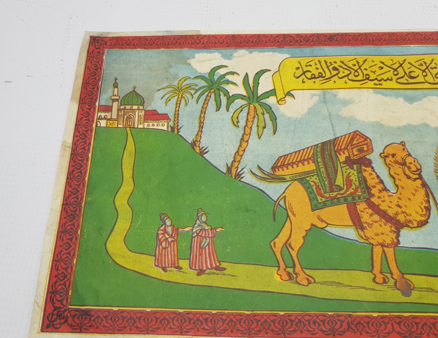 HZ ALİ NİN KENDİ CENAZESİNİ TAŞIMASI KONULU DİNİ PANO