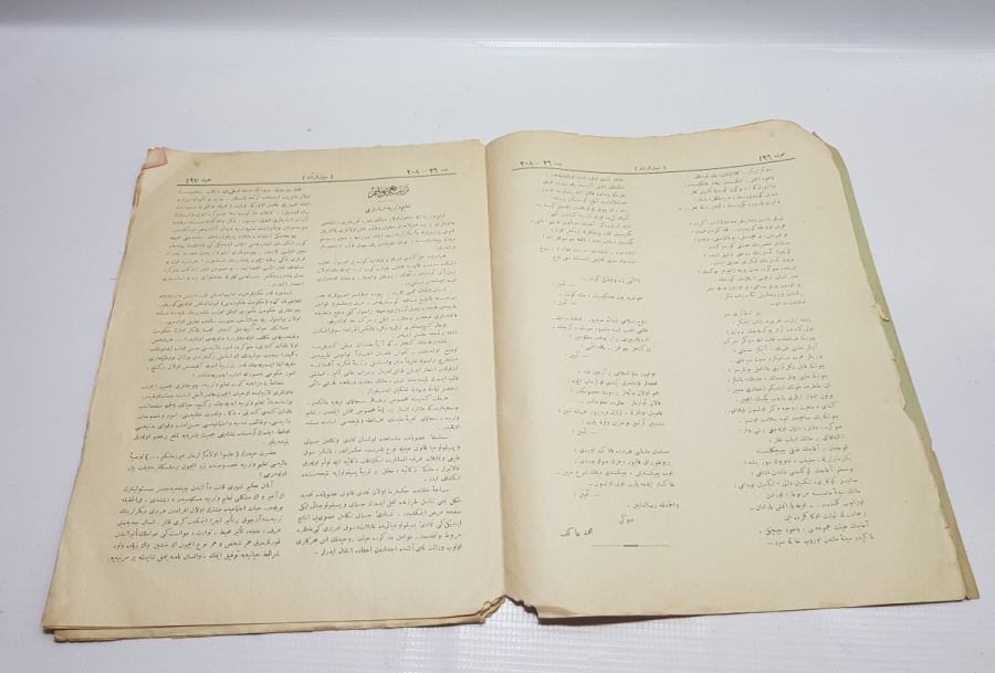 OSMANLICA SEBİLÜRREŞAD DERGİSİ