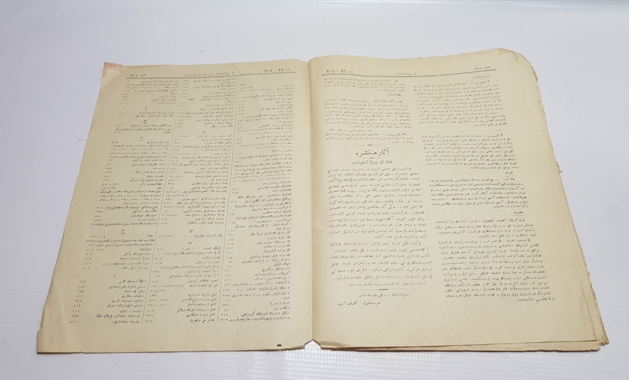 OSMANLICA SEBİLÜRREŞAD DERGİSİ