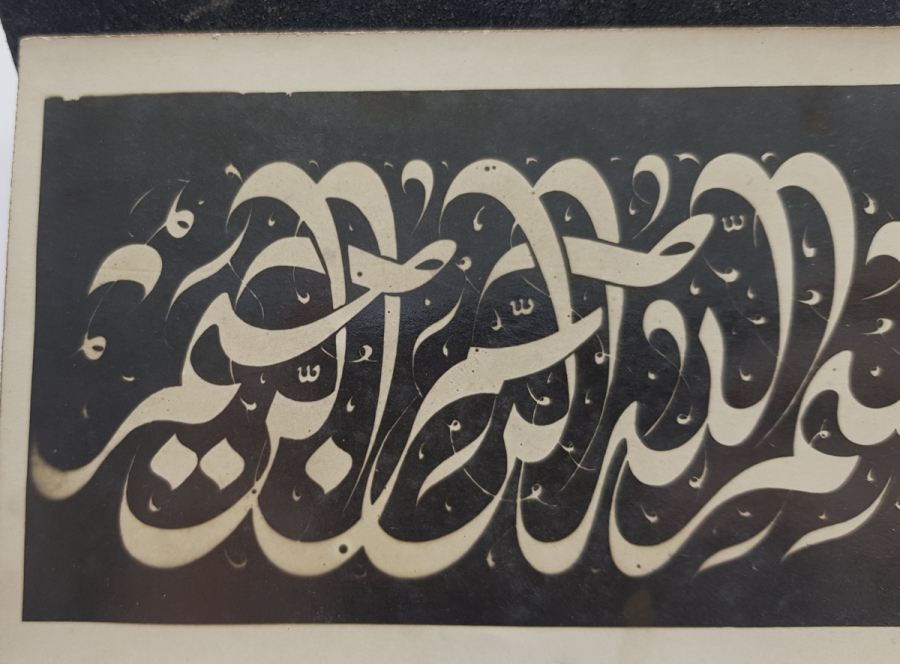 OSMANLI DÖNEMİ BESMELE FOTOKART