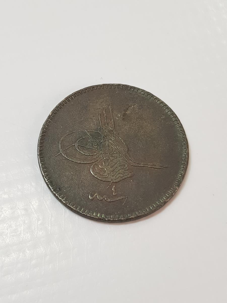 SULTAN ABDÜLAZİZ DÖNEMİ BAKIR 20 PARA