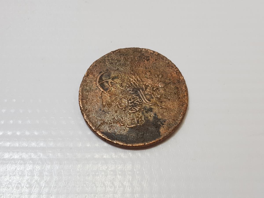 SULTAN ABDÜLMECİD DÖNEMİ BAKIR 40 PARA