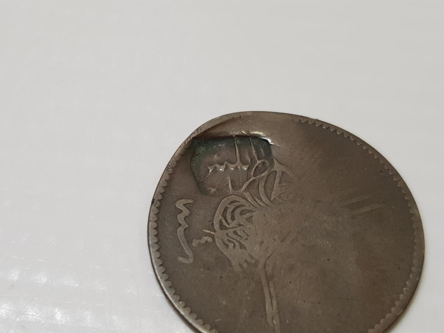 ÇOK NADİR TRABLUS KONTRMARKLI OSMANLI PARASI