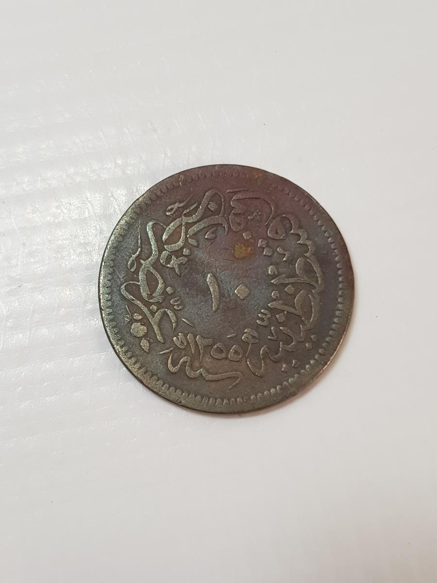 SULTAN ABDÜLMECİD DÖNEMİ BAKIR 10 PARA