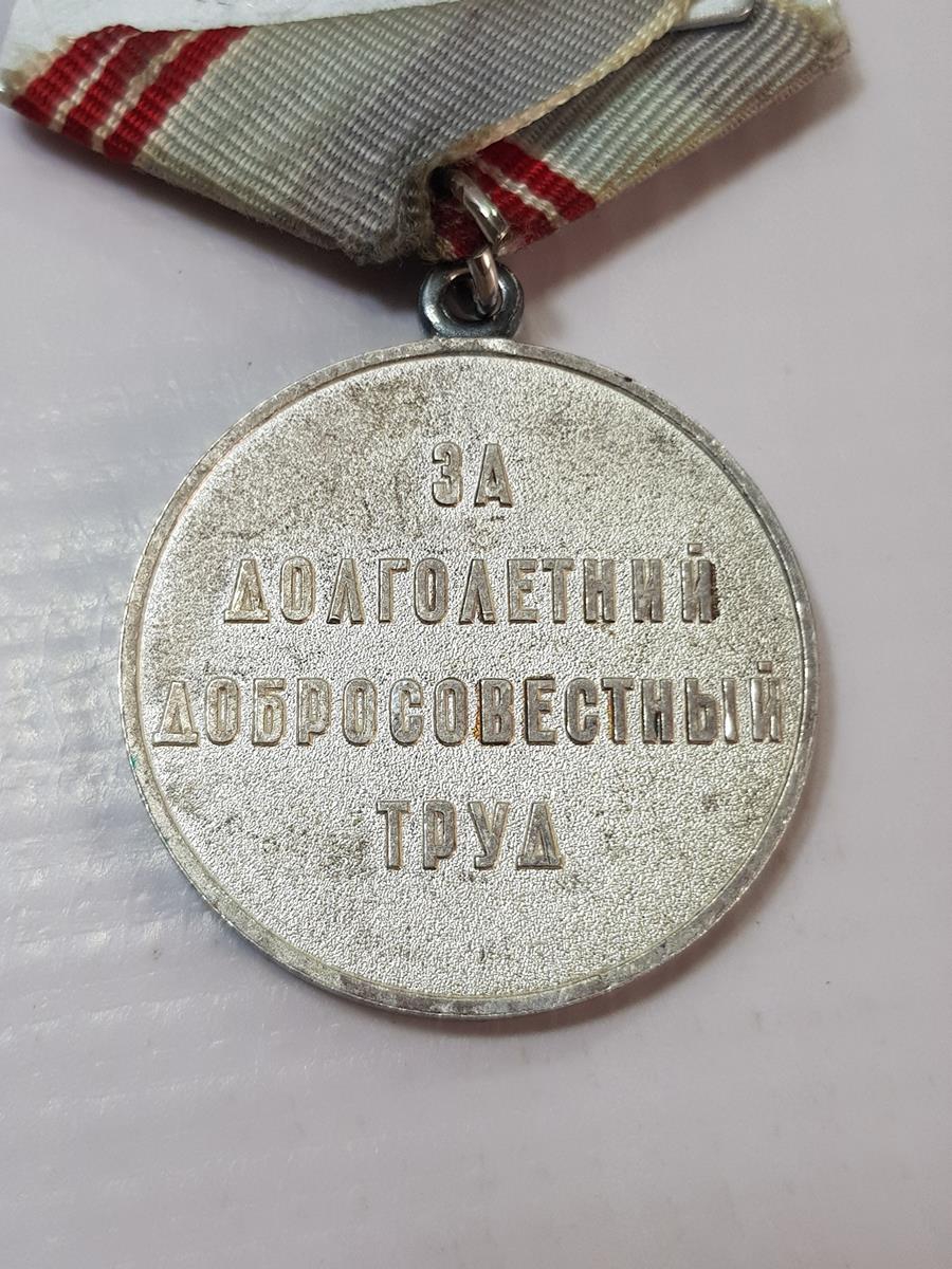 SSCB SOVYET RUS EMEK VETERAN MADALYASI