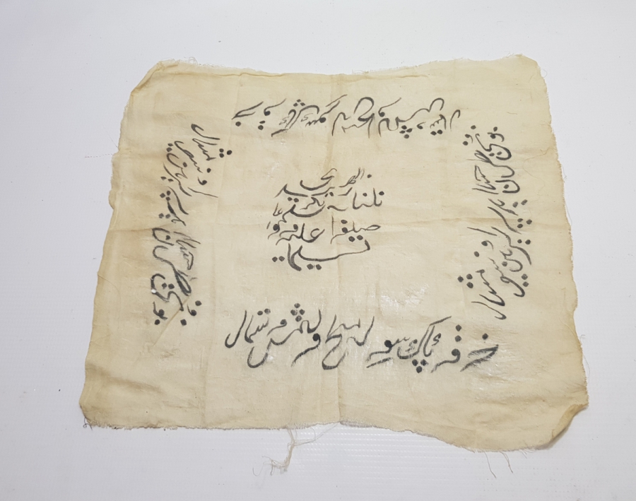 OSMANLI DÖNEMİ ÇOK NADİR DESTİMAL-İ ŞERİF