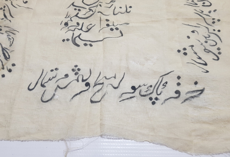 OSMANLI DÖNEMİ ÇOK NADİR DESTİMAL-İ ŞERİF