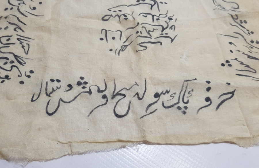 OSMANLI DÖNEMİ ÇOK NADİR DESTİMAL-İ ŞERİF