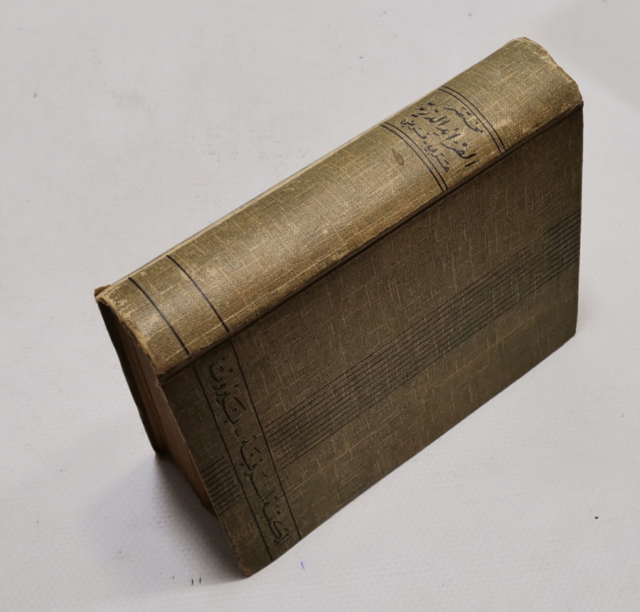 ANTİKA ARAPÇA FRANSIZCA SÖZLÜK