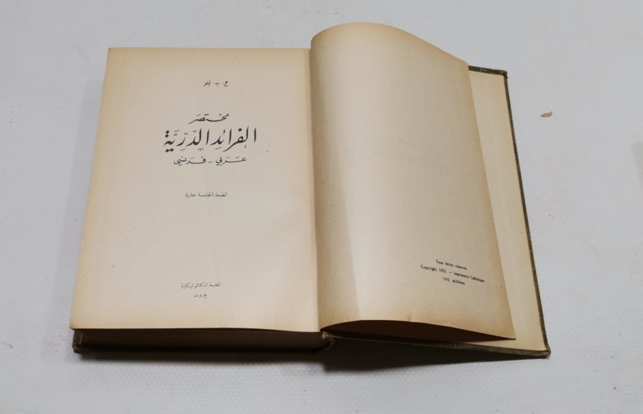 ANTİKA ARAPÇA FRANSIZCA SÖZLÜK