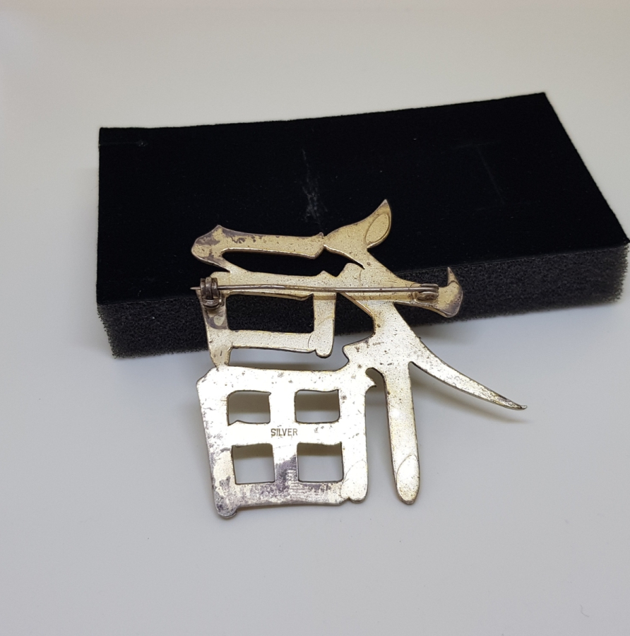 KALEM VE TESTERE İŞÇİLİKLİ ALTIN KAPLAMA VE JAPONCA YAZILI GÜMÜŞ BROŞ