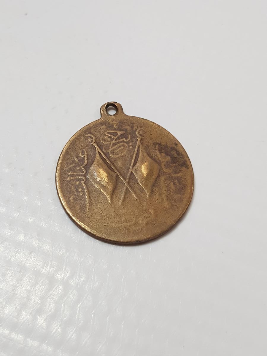 OSMANLI DÖNEMİ KANUNU ESASİ - MEŞRUTİYET MADALYASI