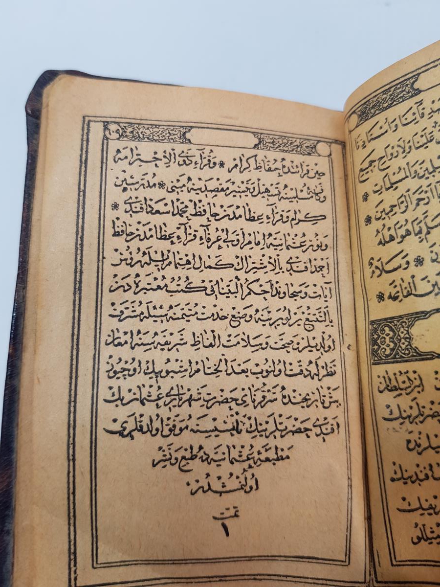 OSMANLI DÖNEMİ CEP TİPİ KUR'AN-I KERİM - MUSHAFI ASİTANE