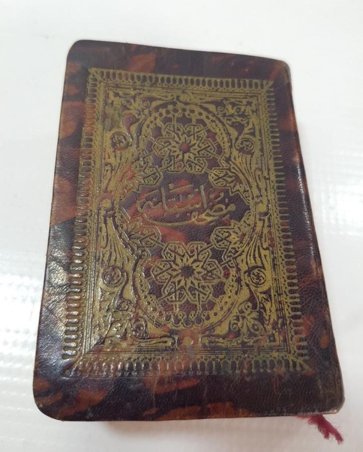 OSMANLI DÖNEMİ CEP TİPİ KUR'AN-I KERİM - MUSHAFI ASİTANE