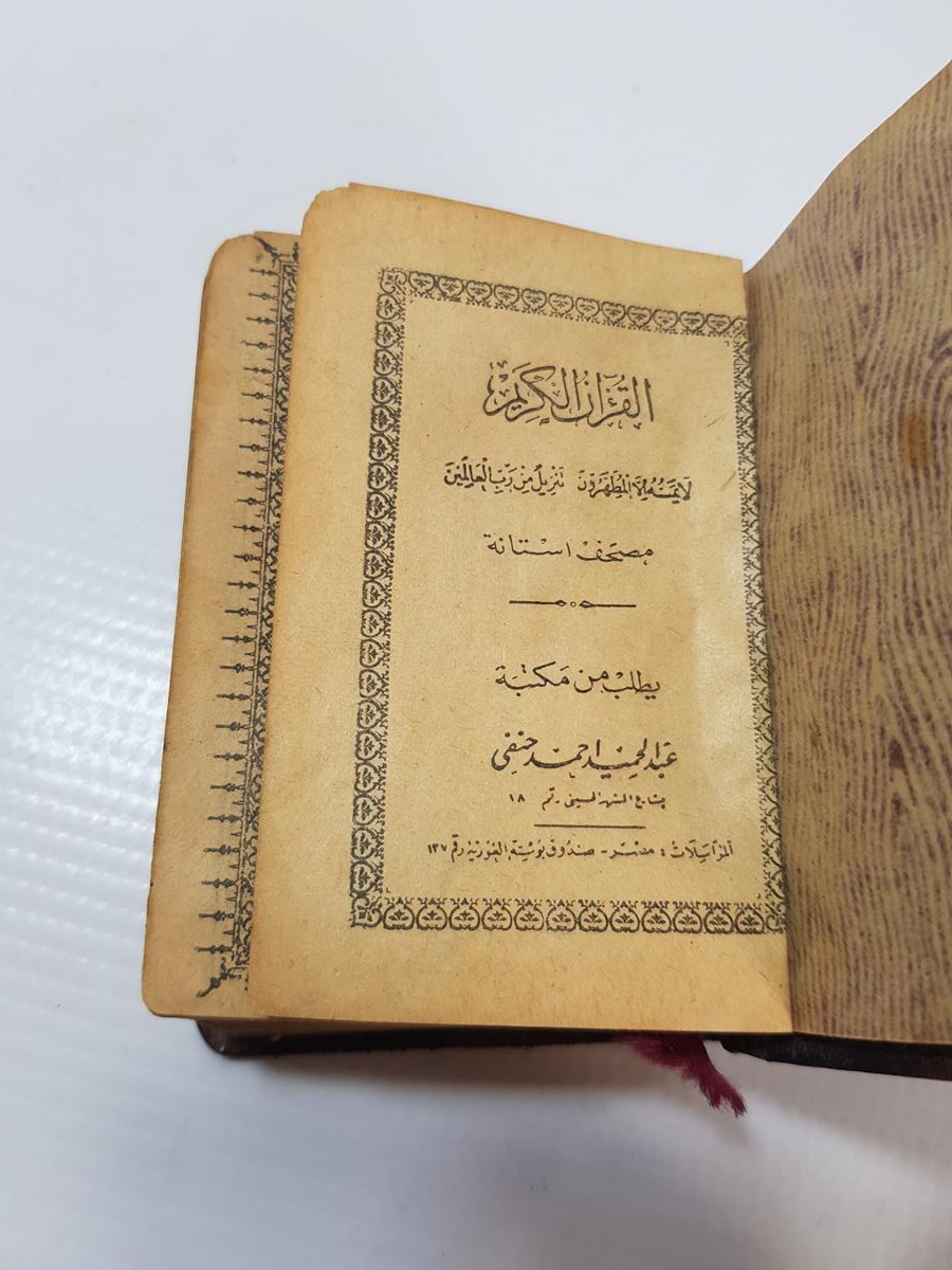 OSMANLI DÖNEMİ CEP TİPİ KUR'AN-I KERİM - MUSHAFI ASİTANE