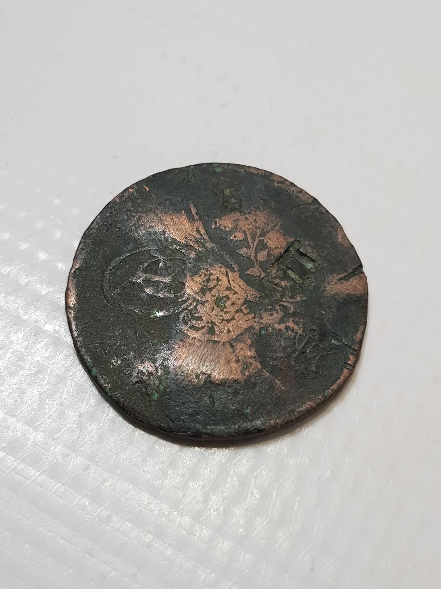 OSMANLI DÖNEMİ MİDİLLİ BELEDİYESİ KONTRMARKLI NADİR 40 PARA