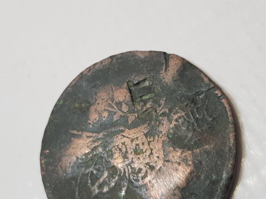 OSMANLI DÖNEMİ MİDİLLİ BELEDİYESİ KONTRMARKLI NADİR 40 PARA