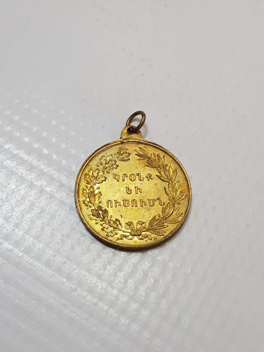OSMANLI DÖNEMİ ALTIN KAPLAMA ERMENİ PANGALTI MİKİTERYAN LİSESİ MADALYONU