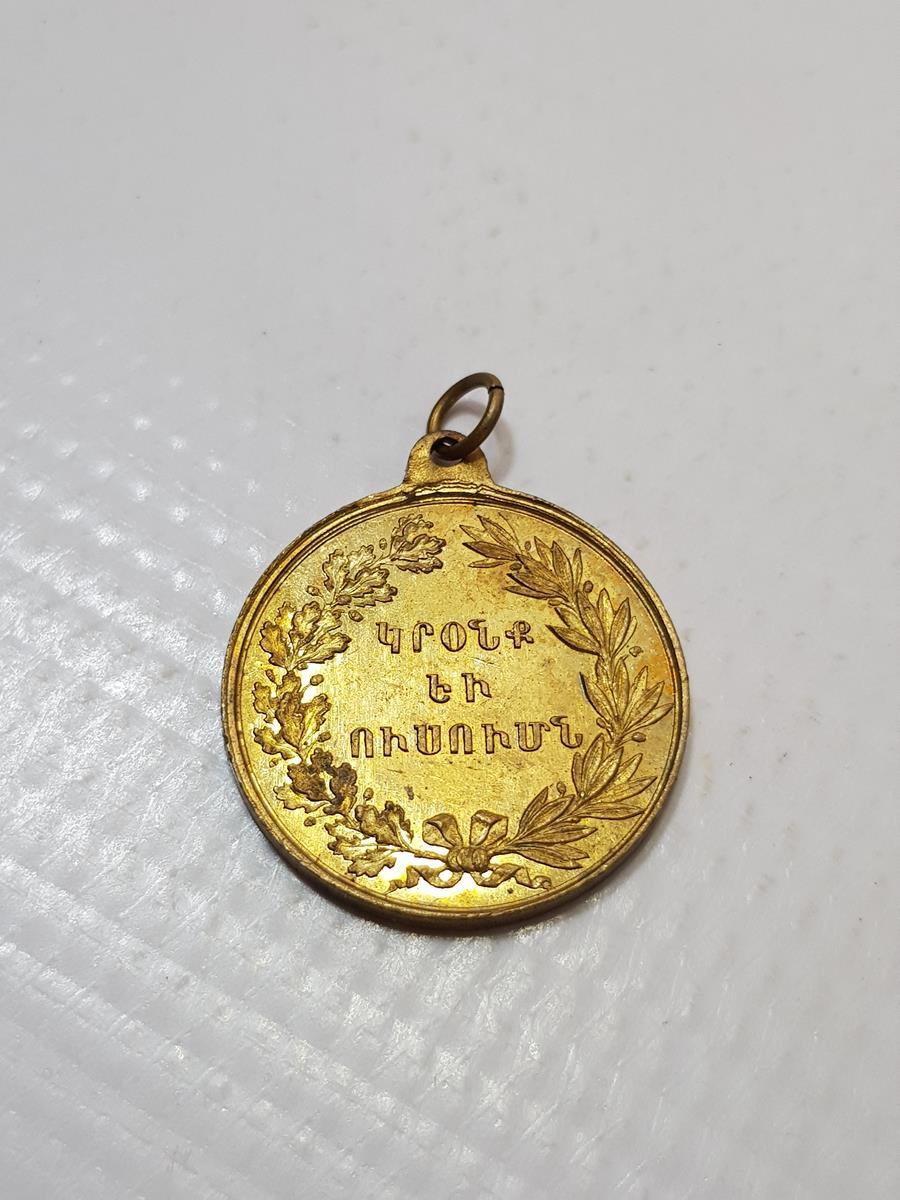 OSMANLI DÖNEMİ ALTIN KAPLAMA ERMENİ PANGALTI MİKİTERYAN LİSESİ MADALYONU