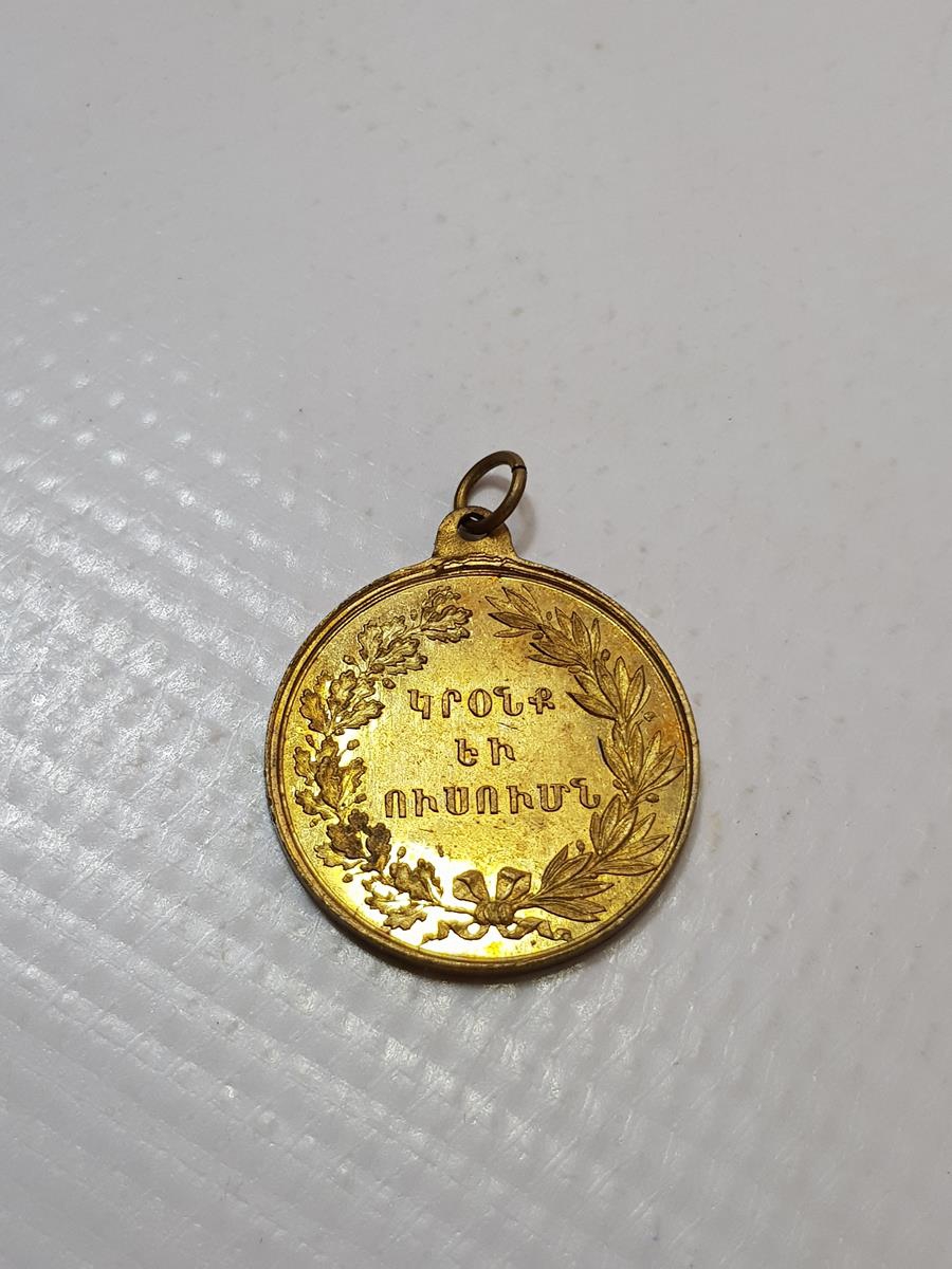 OSMANLI DÖNEMİ ALTIN KAPLAMA ERMENİ PANGALTI MİKİTERYAN LİSESİ MADALYONU
