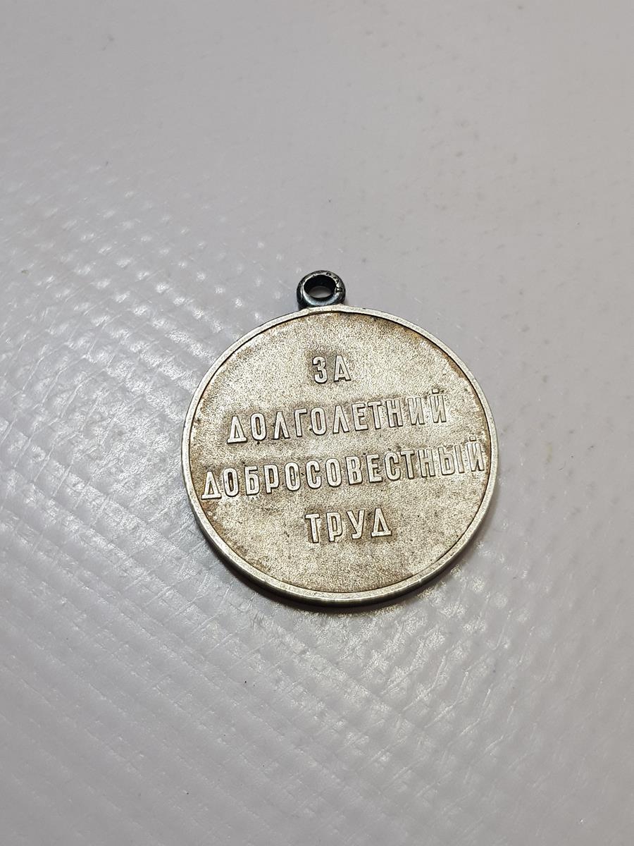 SOVYET RUS EMEK VETERAN MADALYASI