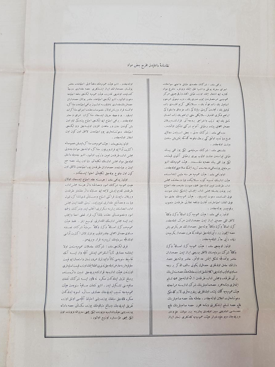 OSMANLI DÖNEMİ ÇOK NADİR GEMİ RESİMLİ İTTİHAD HİSSE SENEDİ