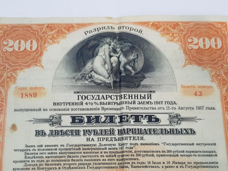 1917 RUSYA SİBİRYA 200 RUBLE NADİR KAĞIT PARA