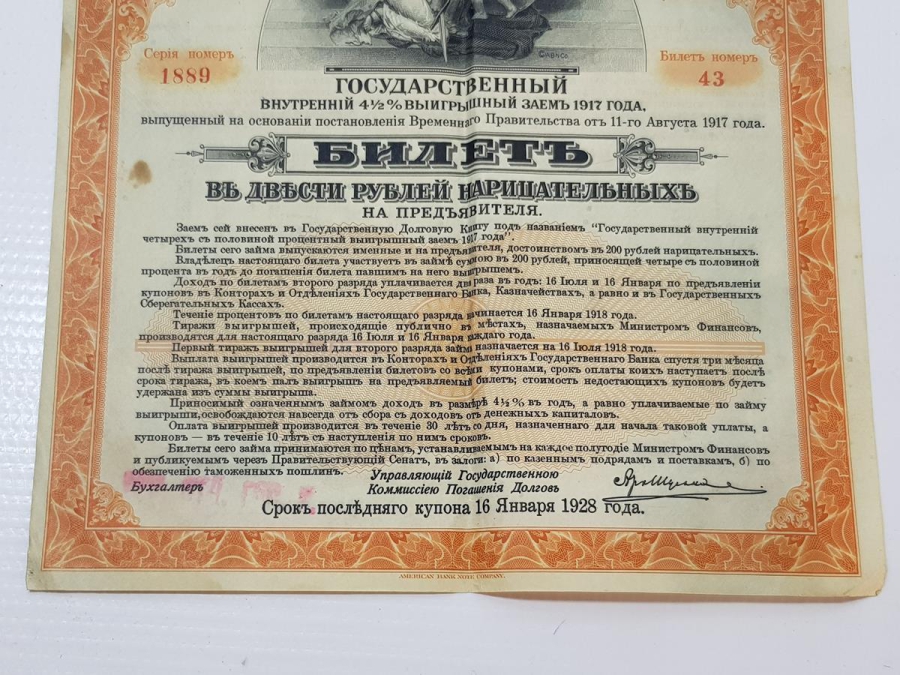 1917 RUSYA SİBİRYA 200 RUBLE NADİR KAĞIT PARA