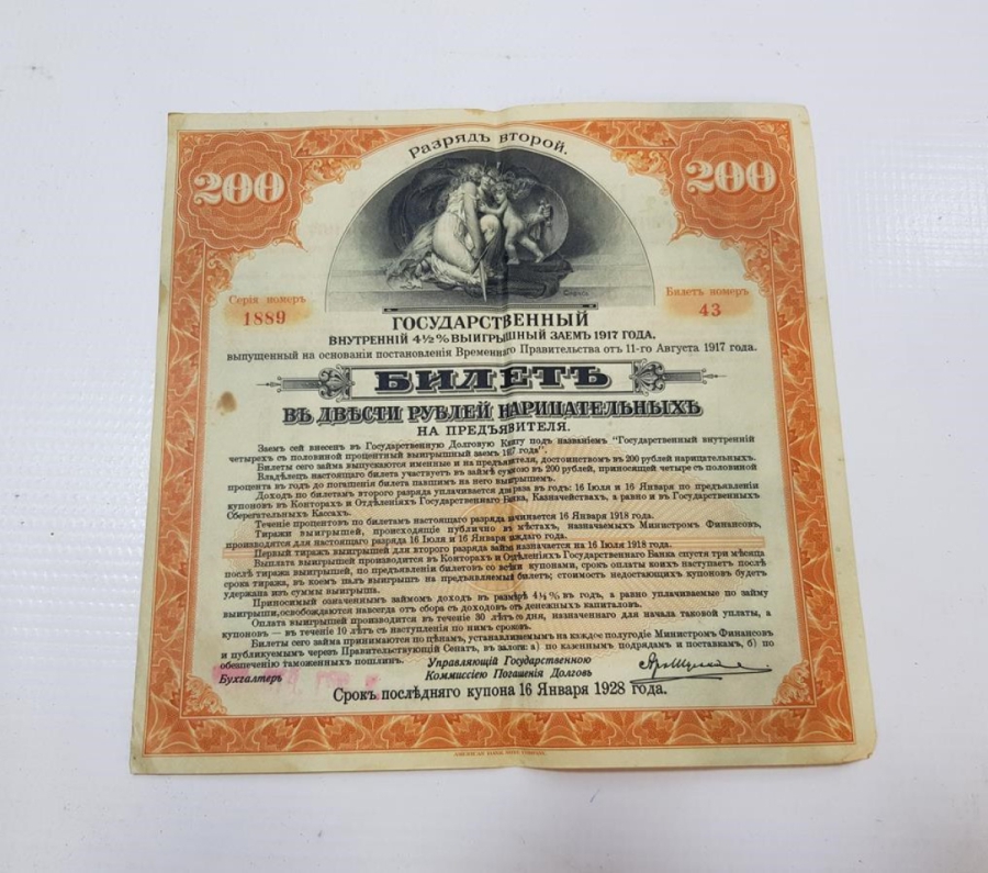 1917 RUSYA SİBİRYA 200 RUBLE NADİR KAĞIT PARA