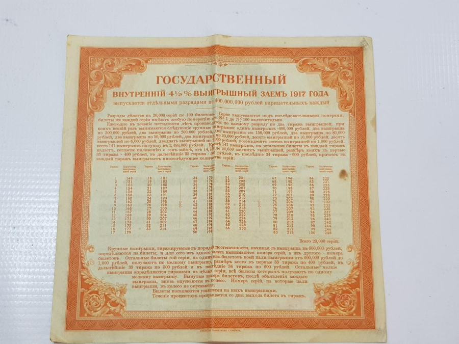 1917 RUSYA SİBİRYA 200 RUBLE NADİR KAĞIT PARA