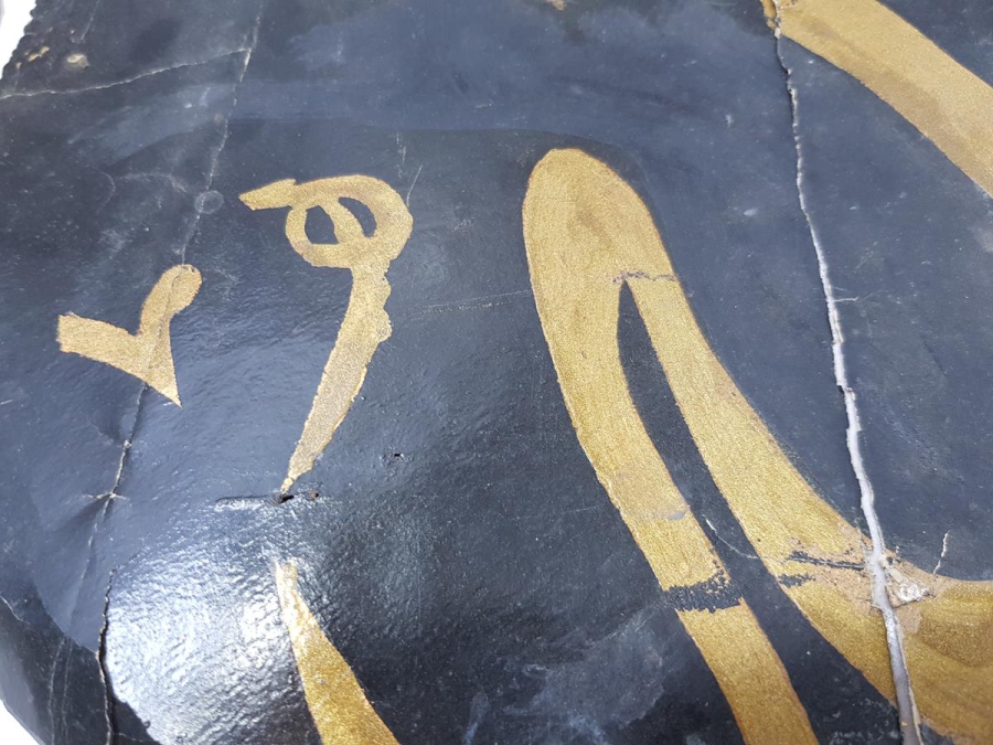 OSMANLI DÖNEMİ EL YAZMA HAT LEVHA