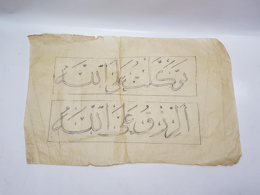 EL YAZMA ESKİZ HAT ÇALIŞMASI