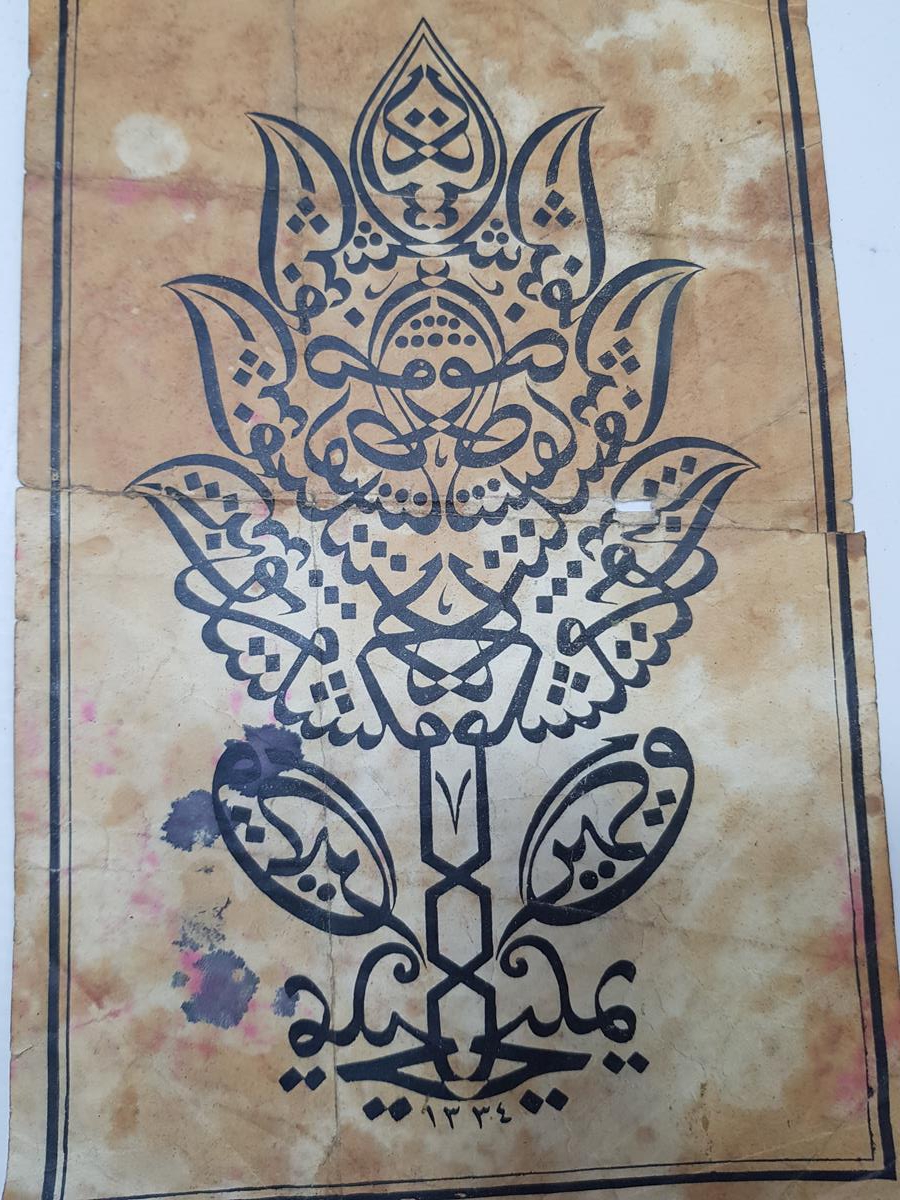 OSMANLI DÖNEMİ TEKKE İŞİ MÜSENNA HAT TABLO