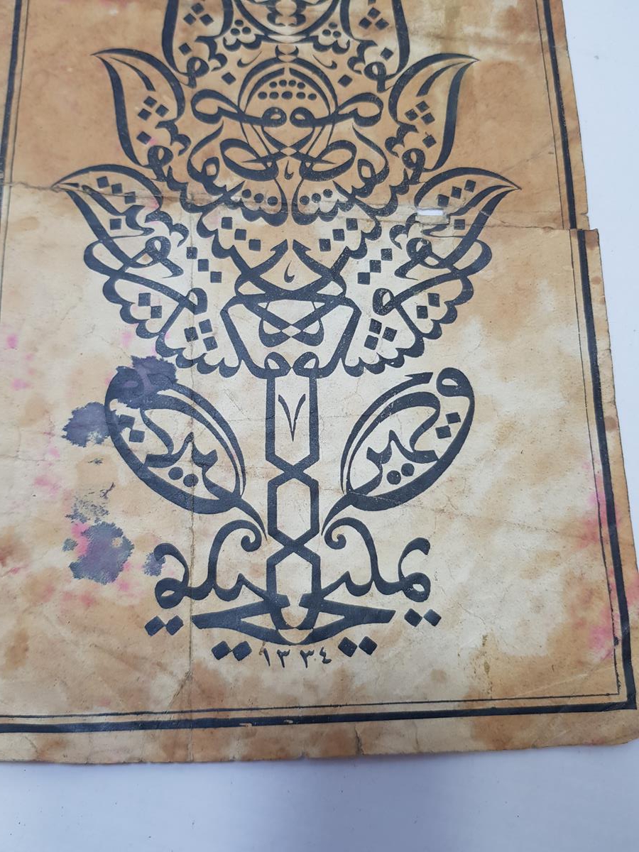 OSMANLI DÖNEMİ TEKKE İŞİ MÜSENNA HAT TABLO