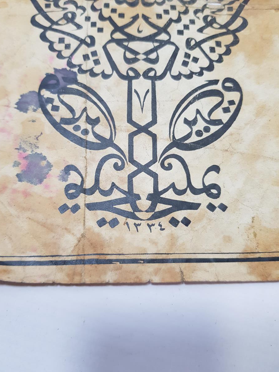 OSMANLI DÖNEMİ TEKKE İŞİ MÜSENNA HAT TABLO