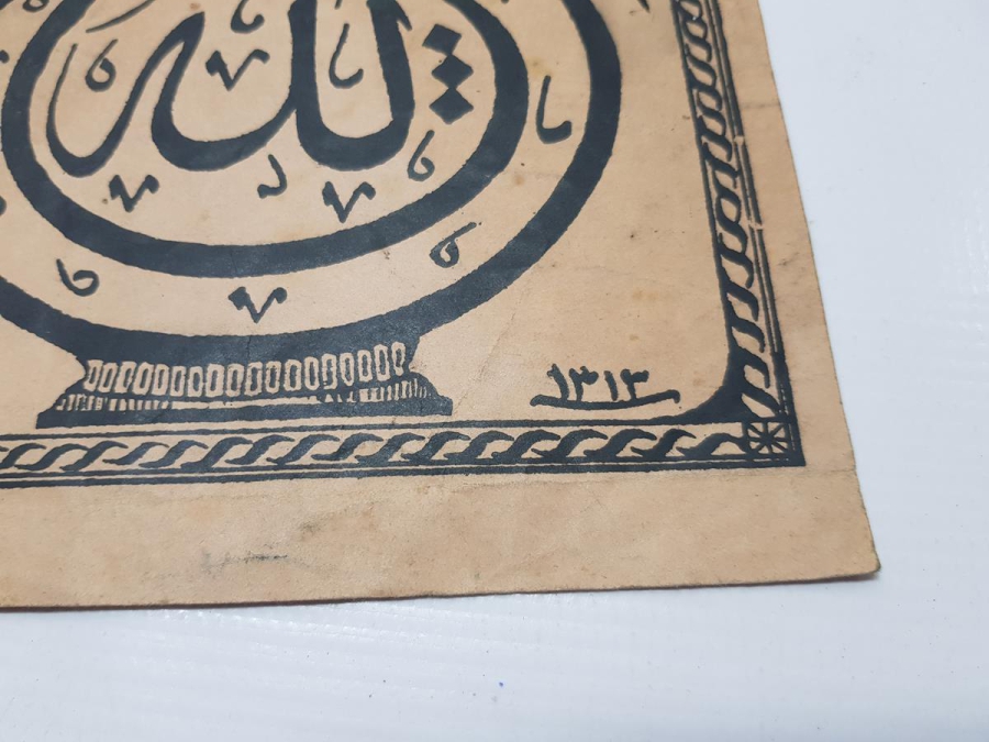 OSMANLI DÖNEMİ İBRİK FORMLU BASKI HAT LEVHA