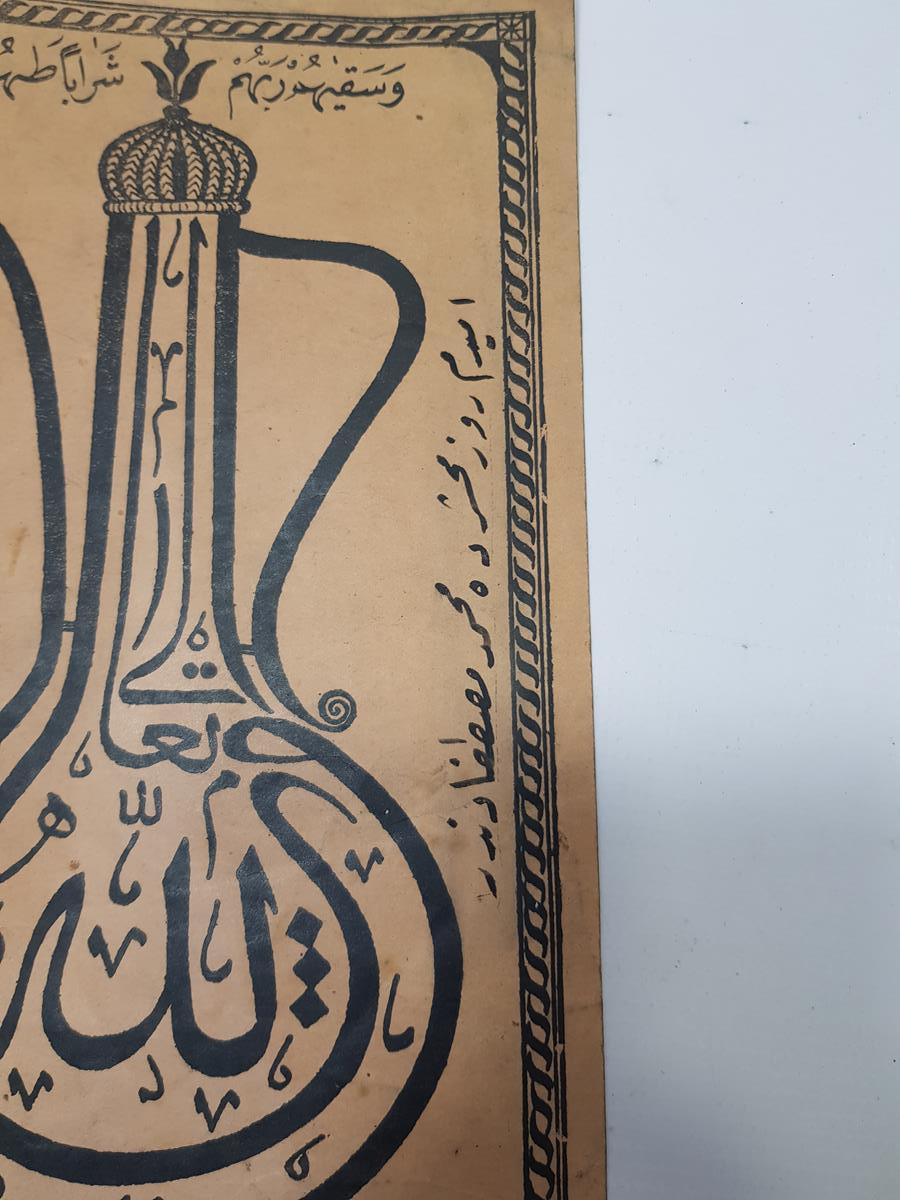 OSMANLI DÖNEMİ İBRİK FORMLU BASKI HAT LEVHA