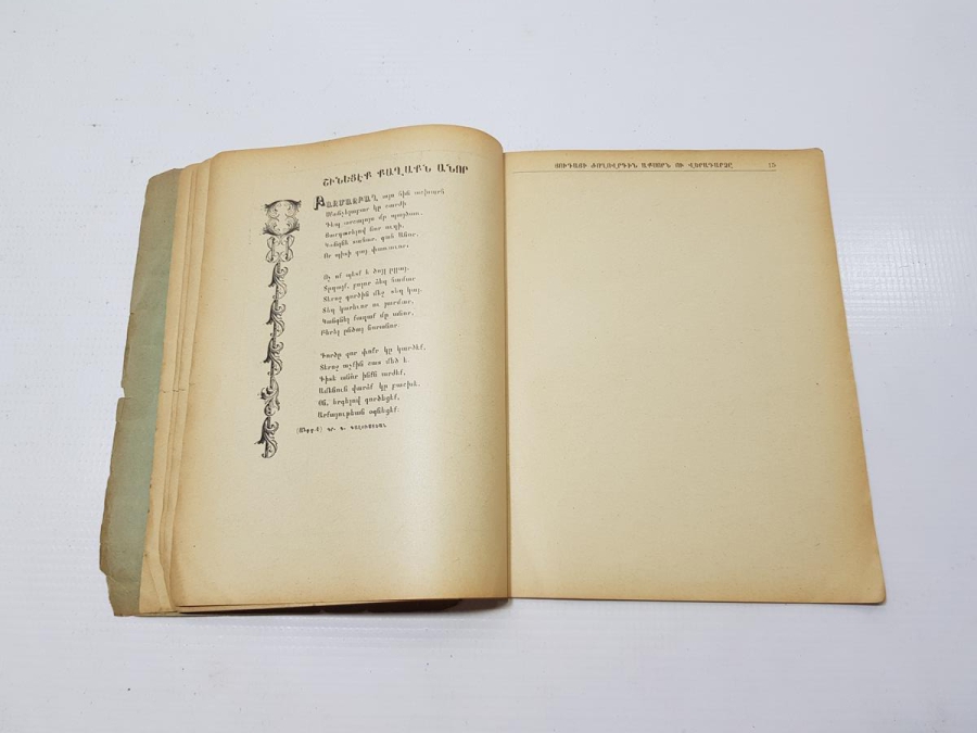 1925 CONTANTINOPLE BASKI ERMENİCE KİTAP