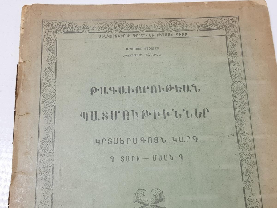 1925 CONTANTINOPLE BASKI ERMENİCE KİTAP