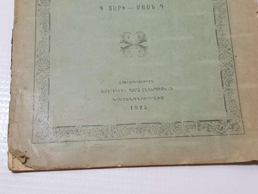 1925 CONTANTINOPLE BASKI ERMENİCE KİTAP