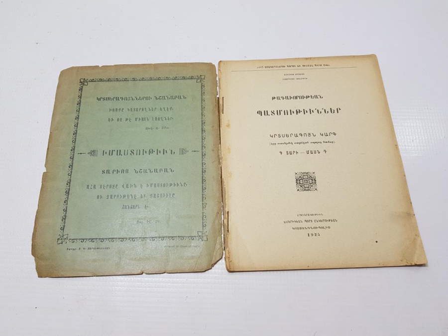 1925 CONTANTINOPLE BASKI ERMENİCE KİTAP