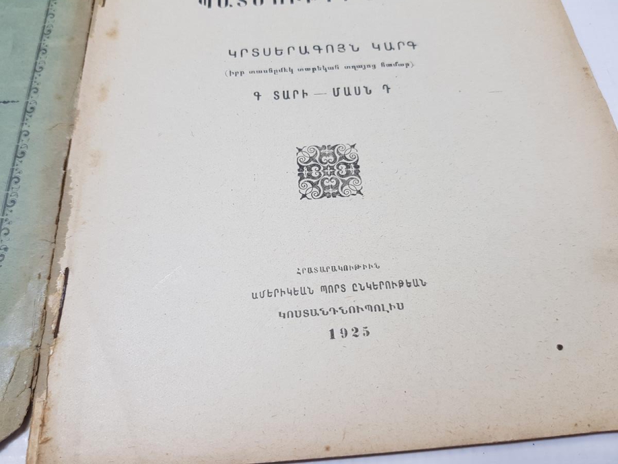 1925 CONTANTINOPLE BASKI ERMENİCE KİTAP