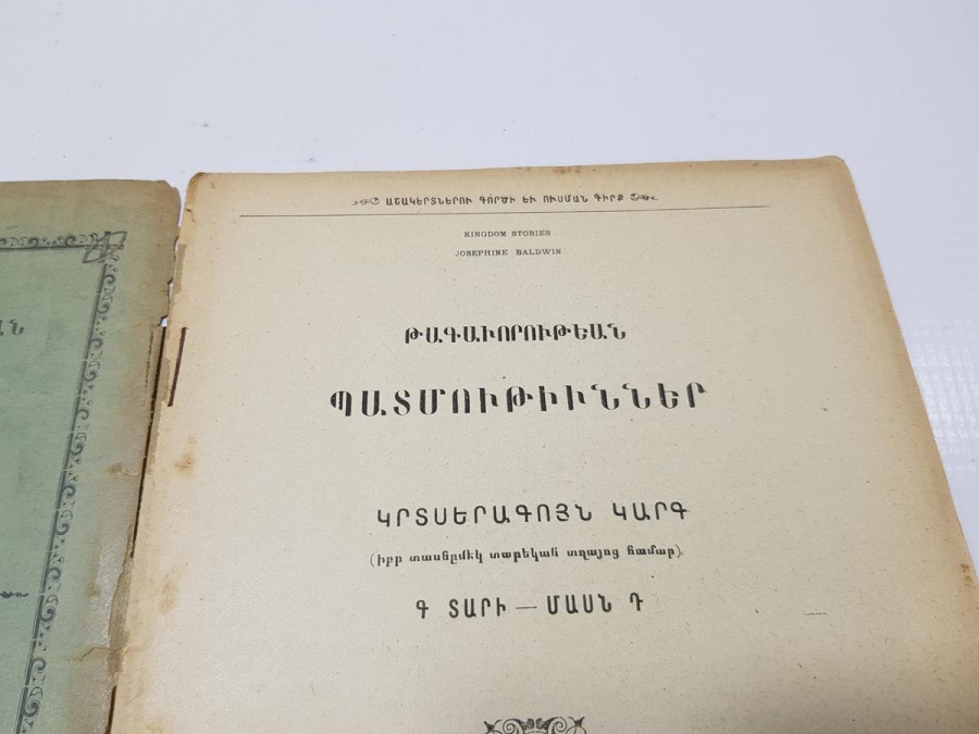 1925 CONTANTINOPLE BASKI ERMENİCE KİTAP