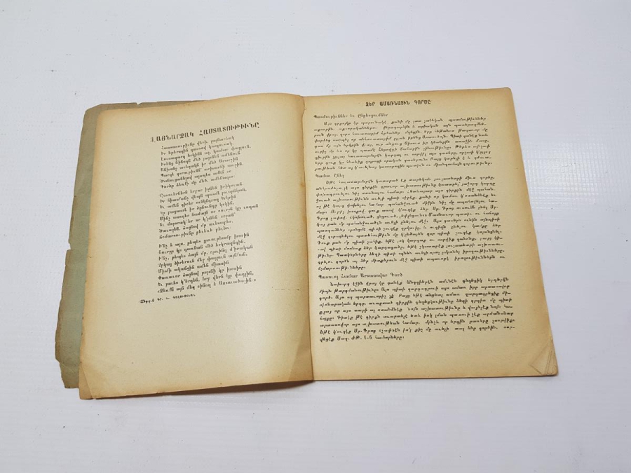 1925 CONTANTINOPLE BASKI ERMENİCE KİTAP