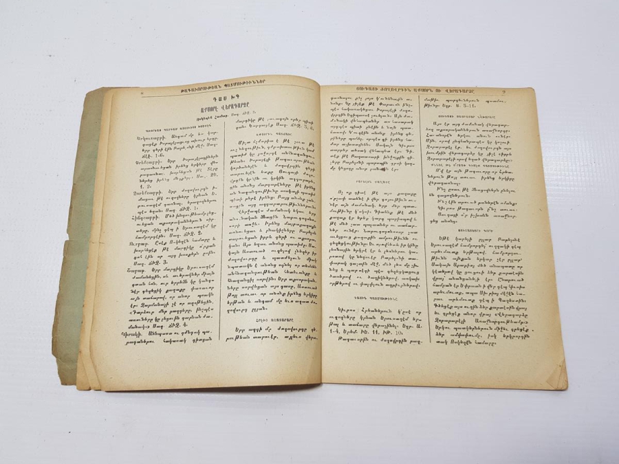 1925 CONTANTINOPLE BASKI ERMENİCE KİTAP