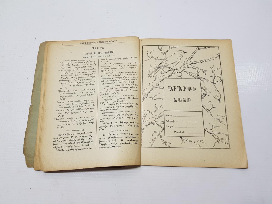 1925 CONTANTINOPLE BASKI ERMENİCE KİTAP