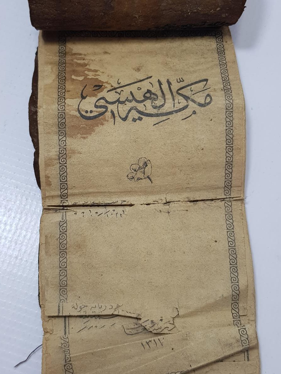 KABE VE MESCİD-İ NEBİ RESİMLİ OSMANLICA MEKKE İLAHİSİ