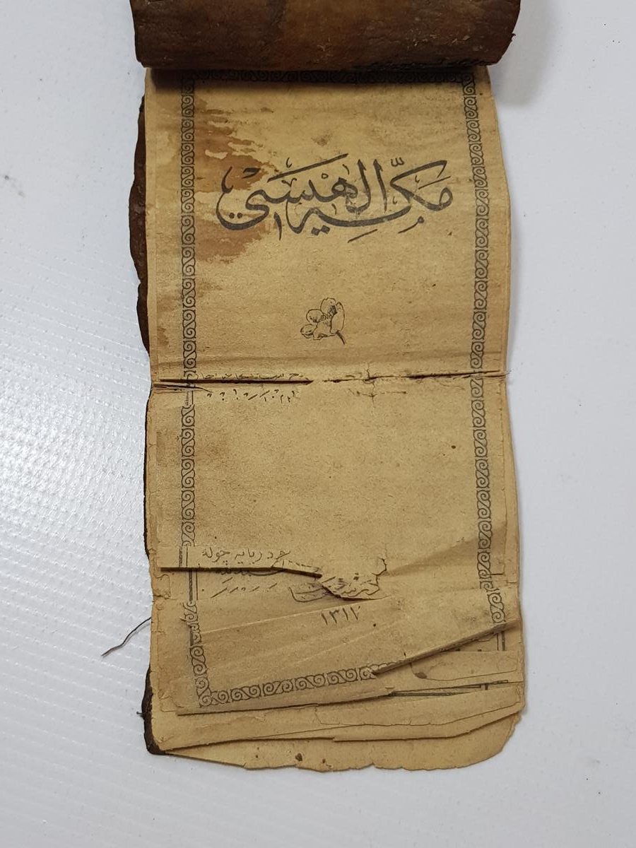 KABE VE MESCİD-İ NEBİ RESİMLİ OSMANLICA MEKKE İLAHİSİ