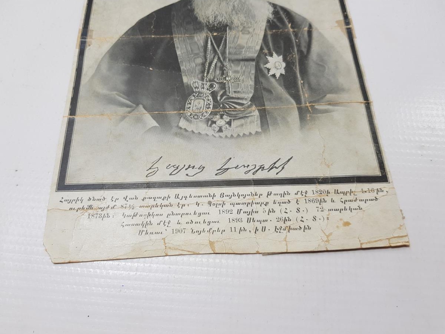 OSMANLI DÖNEMİ ERMENİ PAPAZ MIGIRDİÇ HIRİMYAN